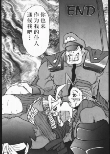 (C54) [Escargot Club (Juubaori Mashumaro)] DURIAN (Street Fighter) [Chinese] [靴下汉化组] - page 18