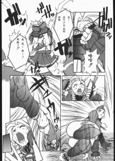 (C54) [Escargot Club (Juubaori Mashumaro)] DURIAN (Street Fighter) [Chinese] [靴下汉化组] - page 9