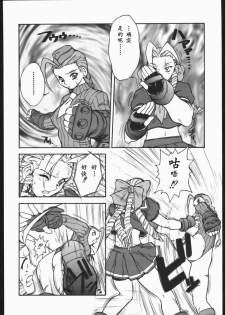 (C54) [Escargot Club (Juubaori Mashumaro)] DURIAN (Street Fighter) [Chinese] [靴下汉化组] - page 7