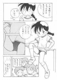 (C49) [Tsurupeta Kikaku (Various)] Petapeta 3 - page 26