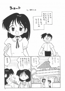 (C50) [Yuushaya (Various)] UNDER 15 (Various) - page 13