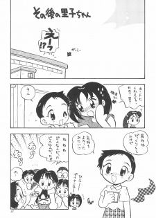 (C50) [Yuushaya (Various)] UNDER 15 (Various) - page 33