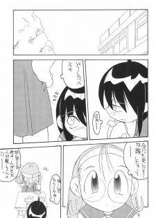 (C52) [Tsurupeta Kikaku (Yokonyan)] Petapeta 4 - page 23