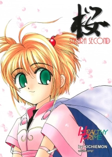 (C53) [HEALTHY PRIME (Kichiemon)] SAKURA SECOND (Card Captor Sakura) - page 1