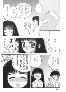 (C53) [HEALTHY PRIME (Kichiemon)] SAKURA SECOND (Card Captor Sakura) - page 30