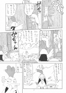 (C53) [P Kikaku (Oda Akira)] PRINCESS SILVER (Yume no Crayon Oukoku) - page 7