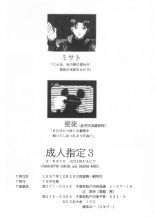 (C53) [Juumonji Kikaku (Sukizou, Chakan Akane)] 3rd IMPACT (Card Captor Sakura, Sakura Wars) - page 38