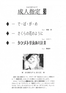 (C53) [Juumonji Kikaku (Sukizou, Chakan Akane)] 3rd IMPACT (Card Captor Sakura, Sakura Wars) - page 4