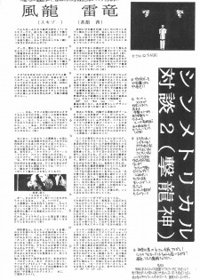 (C53) [Juumonji Kikaku (Sukizou, Chakan Akane)] 3rd IMPACT (Card Captor Sakura, Sakura Wars) - page 37
