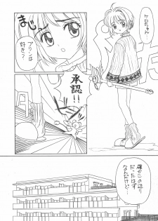 (C53) [Juumonji Kikaku (Sukizou, Chakan Akane)] 3rd IMPACT (Card Captor Sakura, Sakura Wars) - page 7