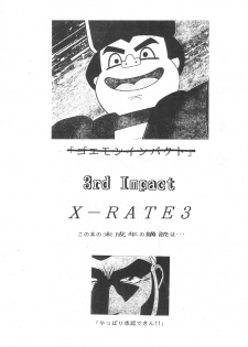 (C53) [Juumonji Kikaku (Sukizou, Chakan Akane)] 3rd IMPACT (Card Captor Sakura, Sakura Wars) - page 3