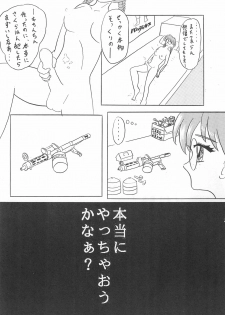 (C53) [Juumonji Kikaku (Sukizou, Chakan Akane)] 3rd IMPACT (Card Captor Sakura, Sakura Wars) - page 36