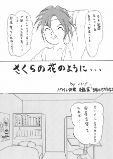 (C53) [Juumonji Kikaku (Sukizou, Chakan Akane)] 3rd IMPACT (Card Captor Sakura, Sakura Wars) - page 21