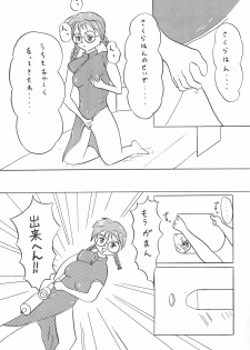 (C53) [Juumonji Kikaku (Sukizou, Chakan Akane)] 3rd IMPACT (Card Captor Sakura, Sakura Wars) - page 23