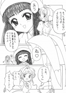 (C53) [Juumonji Kikaku (Sukizou, Chakan Akane)] 3rd IMPACT (Card Captor Sakura, Sakura Wars) - page 9