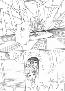 (C53) [Juumonji Kikaku (Sukizou, Chakan Akane)] 3rd IMPACT (Card Captor Sakura, Sakura Wars) - page 10