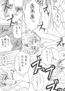(C53) [Juumonji Kikaku (Sukizou, Chakan Akane)] 3rd IMPACT (Card Captor Sakura, Sakura Wars) - page 17