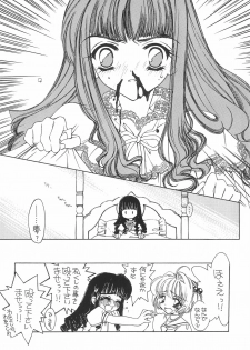 (C54) [Angel.14 (Masaki Ayumu)] Card Captor Sakura (Card Captor Sakura) - page 10