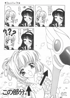 (C54) [Angel.14 (Masaki Ayumu)] Card Captor Sakura (Card Captor Sakura) - page 24