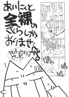 (C54) [Angel.14 (Masaki Ayumu)] Card Captor Sakura (Card Captor Sakura) - page 5