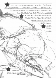 (C54) [Angel.14 (Masaki Ayumu)] Card Captor Sakura (Card Captor Sakura) - page 30