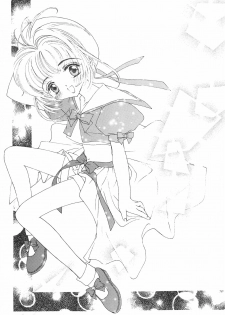 (C54) [Angel.14 (Masaki Ayumu)] Card Captor Sakura (Card Captor Sakura) - page 11