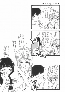 (C54) [Angel.14 (Masaki Ayumu)] Card Captor Sakura (Card Captor Sakura) - page 26