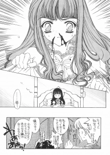 (C54) [Angel.14 (Masaki Ayumu)] Card Captor Sakura (Card Captor Sakura) - page 22
