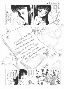 (C54) [Angel.14 (Masaki Ayumu)] Card Captor Sakura (Card Captor Sakura) - page 25