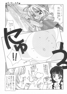 (C54) [Angel.14 (Masaki Ayumu)] Card Captor Sakura (Card Captor Sakura) - page 29