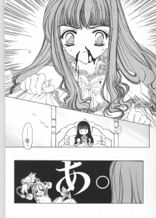 (C54) [Angel.14 (Masaki Ayumu)] Card Captor Sakura (Card Captor Sakura) - page 36
