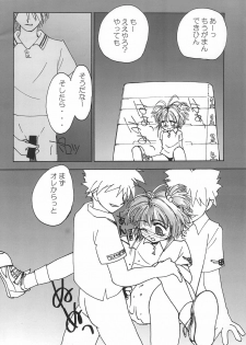 (C54) [HEALTHY PRIME (Kichiemon)] sakura 3 the third force (Card Captor Sakura) - page 18