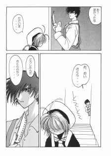 (C54) [HEALTHY PRIME (Kichiemon)] sakura 3 the third force (Card Captor Sakura) - page 6