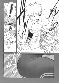 (C54) [HEALTHY PRIME (Kichiemon)] sakura 3 the third force (Card Captor Sakura) - page 10