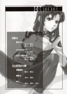 (C64) [Toluene Ittokan (Pierre Norano, Shinagawa Ham)] Ketsu Megaton Seed (Gundam Seed) [Chinese] 【零食汉化组】 - page 4
