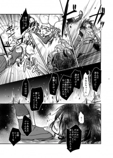 [HAPPYBRAND (Kissou Chako)] Yoru no Hate no (Tales of Symphonia) [Digital] - page 20