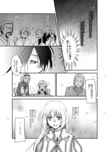 [HAPPYBRAND (Kissou Chako)] Yoru no Hate no (Tales of Symphonia) [Digital] - page 12