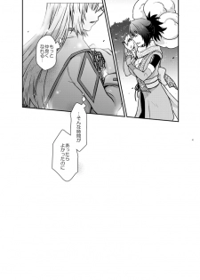 [HAPPYBRAND (Kissou Chako)] Yoru no Hate no (Tales of Symphonia) [Digital] - page 36