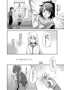 [HAPPYBRAND (Kissou Chako)] Yoru no Hate no (Tales of Symphonia) [Digital] - page 29