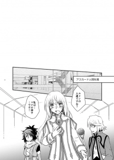 [HAPPYBRAND (Kissou Chako)] Yoru no Hate no (Tales of Symphonia) [Digital] - page 27