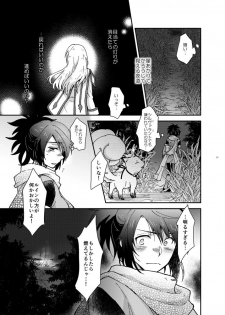 [HAPPYBRAND (Kissou Chako)] Yoru no Hate no (Tales of Symphonia) [Digital] - page 16