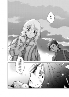 [HAPPYBRAND (Kissou Chako)] Yoru no Hate no (Tales of Symphonia) [Digital] - page 23