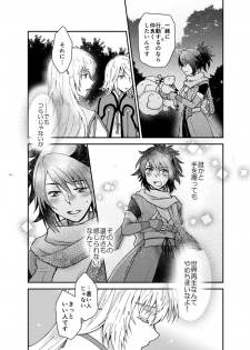 [HAPPYBRAND (Kissou Chako)] Yoru no Hate no (Tales of Symphonia) [Digital] - page 35