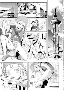 (C96) [Shinsei Lolishota (Kuzumochi, kozi)] Yokujou Yuusha wa Sex ga Shitai (The Legend of Zelda) [English] [Otokonoko Scans] - page 3