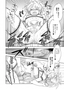 [T-NORTH (Matsumoto Mitohi.)] Niizuma-kun wa Kyou mo Gohoushi Wa Maid Hen [Digital] - page 20