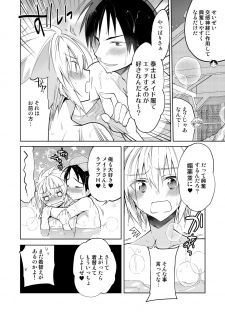 [T-NORTH (Matsumoto Mitohi.)] Niizuma-kun wa Kyou mo Gohoushi Wa Maid Hen [Digital] - page 16