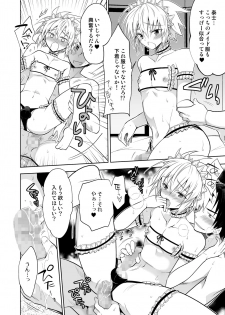 [T-NORTH (Matsumoto Mitohi.)] Niizuma-kun wa Kyou mo Gohoushi Wa Maid Hen [Digital] - page 18