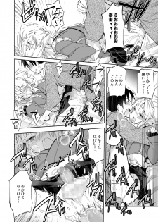 [T-NORTH (Matsumoto Mitohi.)] Niizuma-kun wa Kyou mo Gohoushi Wa Maid Hen [Digital] - page 10