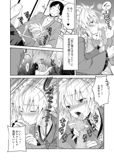 [T-NORTH (Matsumoto Mitohi.)] Niizuma-kun wa Kyou mo Gohoushi Wa Maid Hen [Digital] - page 6