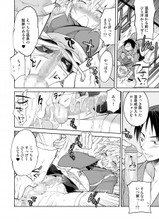 [T-NORTH (Matsumoto Mitohi.)] Niizuma-kun wa Kyou mo Gohoushi Wa Maid Hen [Digital] - page 8
